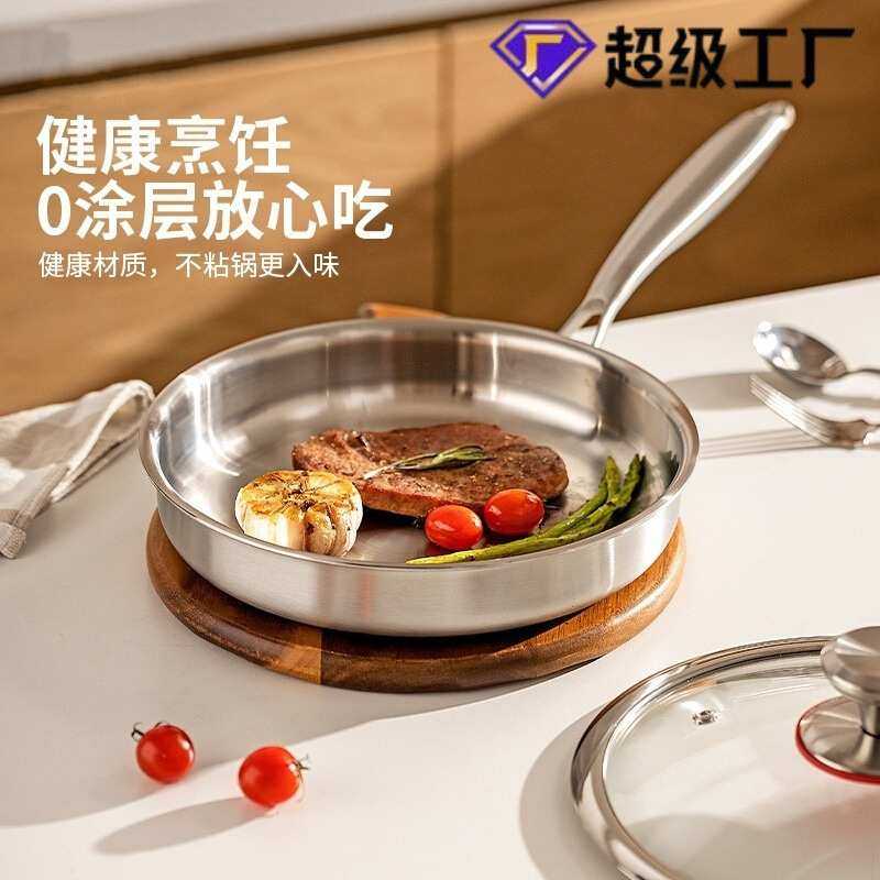 无涂层304不锈钢平底锅家用不粘锅食品级加厚通用炉专用牛排煎锅,3C数码配件,摄像机配件,淘宝优惠券,粉丝福利购,淘宝优惠卷
