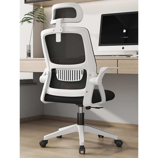 青少年写作业椅子初中生写字台人工体学人体工程学直播主播用女生