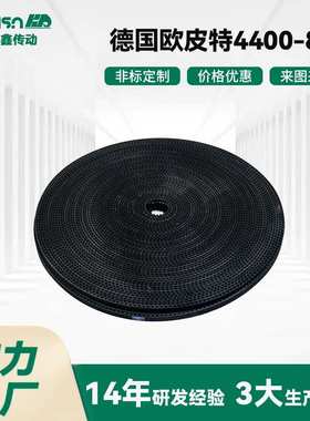 工业同步带传动带 德国欧皮特4400-8M 型号全 发货快