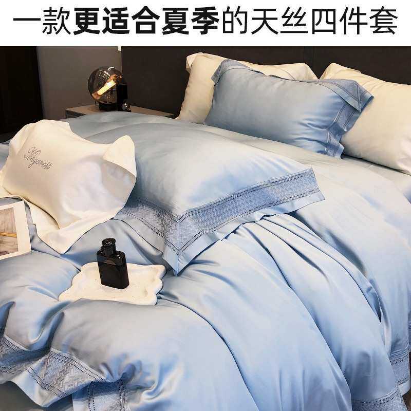 高端奥地利100s兰精天丝四件套柔顺透气贴身床笠床单枕套套件