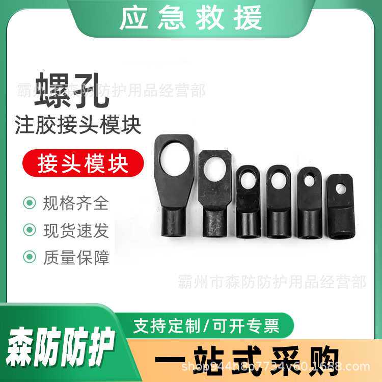 螺孔注胶接头模块带压堵漏注入接头耐用丝杆补漏注胶嘴