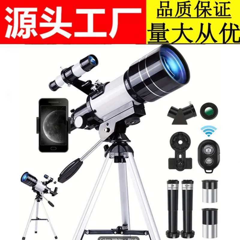 F30070M天文望远镜带寻星镜 儿童专业观月高倍高清户外眼镜,3C数码配件,摄像机配件,淘宝优惠券,粉丝福利购,淘宝优惠卷