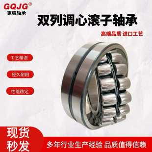 双列调心滚子轴承222132221422215EAE4冶金工程机械矿山用高精密