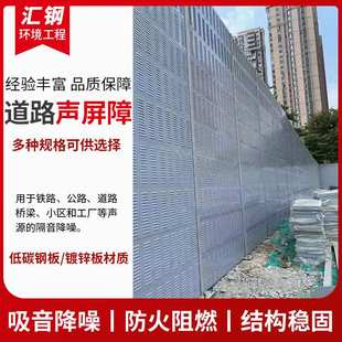 高速公路声屏障金属隔音屏高架桥住宅区厂房吸声墙桥梁隔音墙