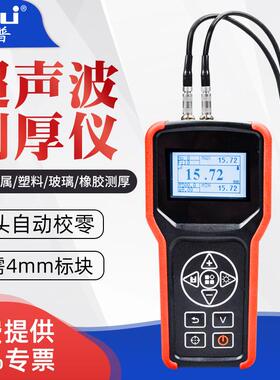HT160超声波测厚仪高精度数显钢板厚度测量仪金属不锈钢管厚度计