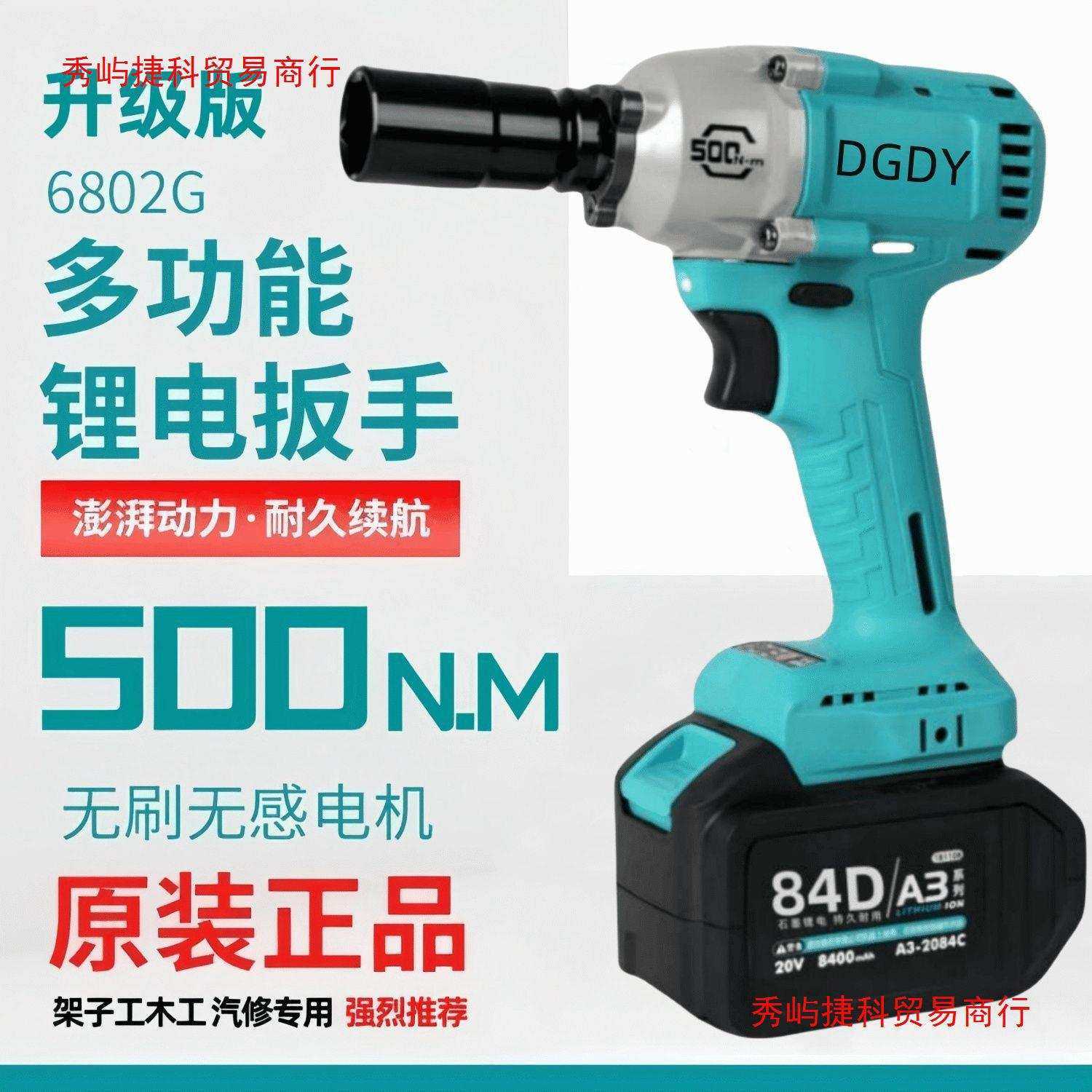 DGDY德国大亿冲击电扳手A3系列6802G升级款500扭架子工电扳手,3C数码配件,摄像机配件,淘宝优惠券,粉丝福利购,淘宝优惠卷