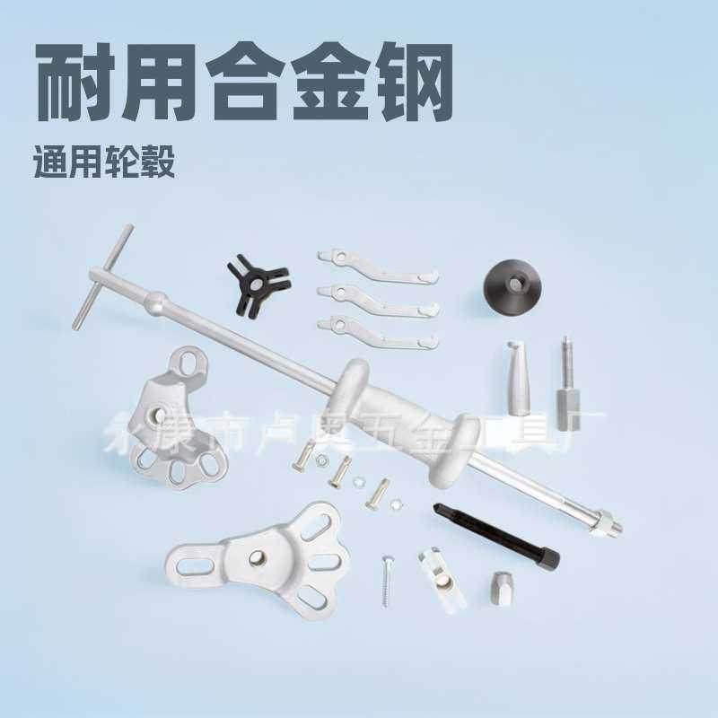 汽车轮毂轴承拆卸工具钣金滑锤 钣金工具 轮毂拉马半轴滑锤拉拔器