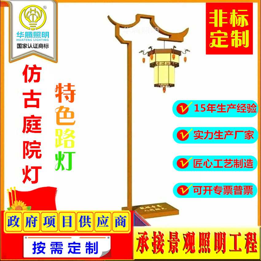 新款公园广场景区藏式路灯杆名族风格特色元素道路景观灯庭院