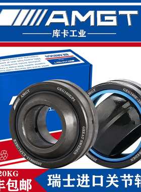 AMGT向心关节轴承 GEG160E GEG180E GEG200E GEG220E 2RS P5