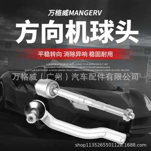 适用小金杯外球头45046 29222