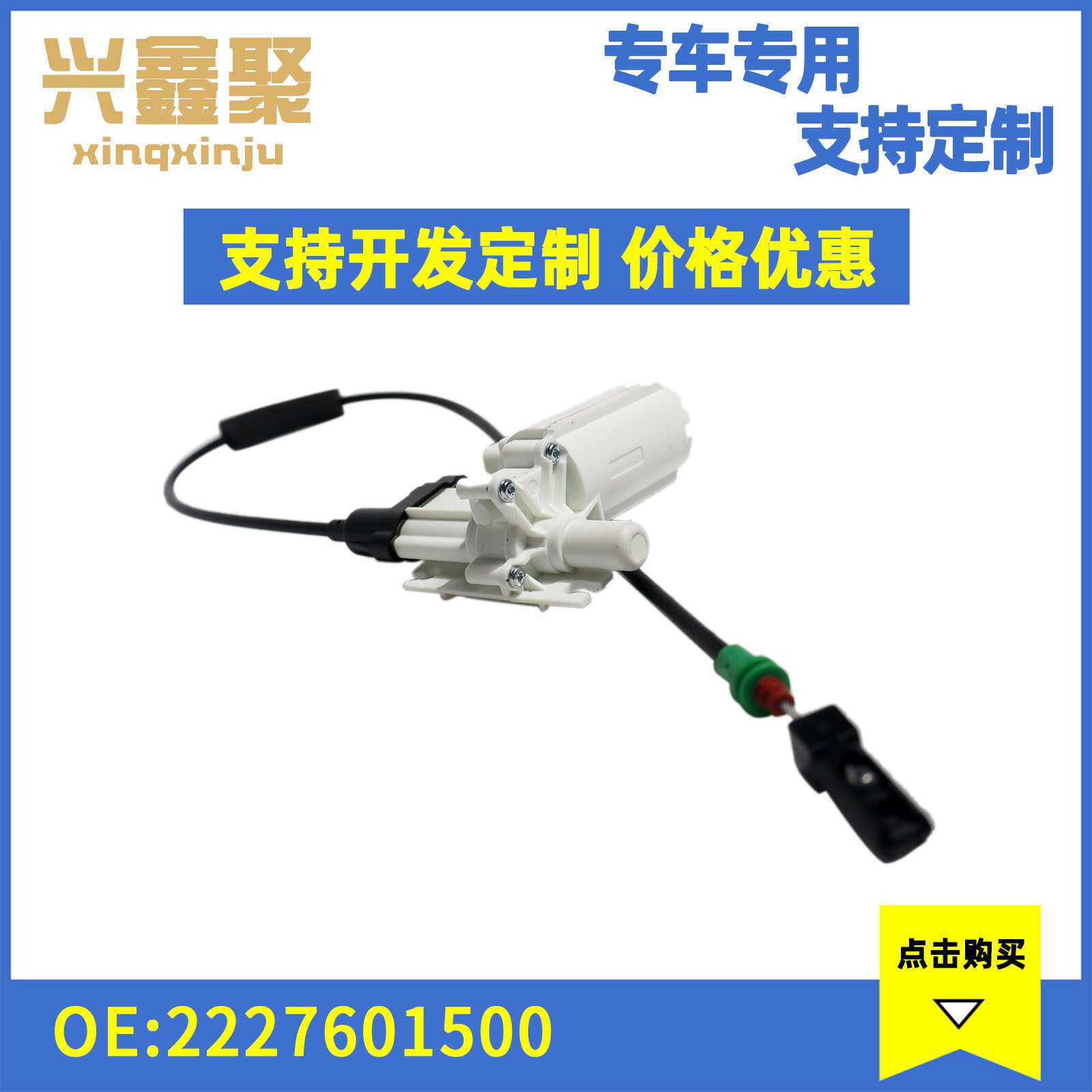 现货 适用于奔驰W222 汽车门锁执行器  左后门控制器 2227601500
