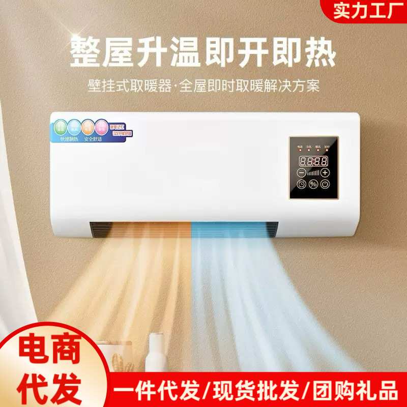 壁挂暖风机取暖器家用浴室卫生间热风机壁挂式PTC加热电暖器速热