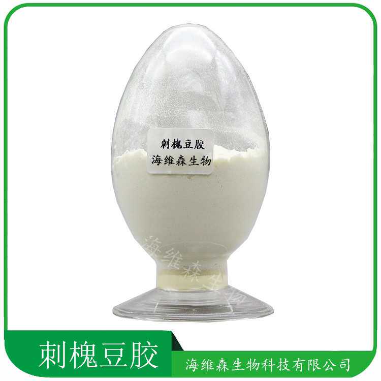 刺槐豆胶 食品应用刺槐豆胶 角豆胶 增稠剂乳化剂稳定剂 量大从优
