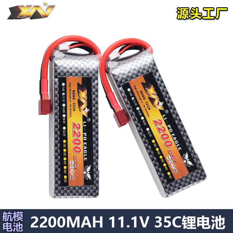鹰王A品11.1V 3S 2200mAh 35C航模固定翼遥控船倍率动力锂电池
