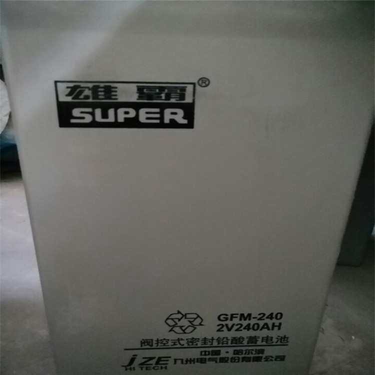 九州雄霸蓄电池GFM-1200 九洲电池2V1200AH 免维护铅酸 电厂使用
