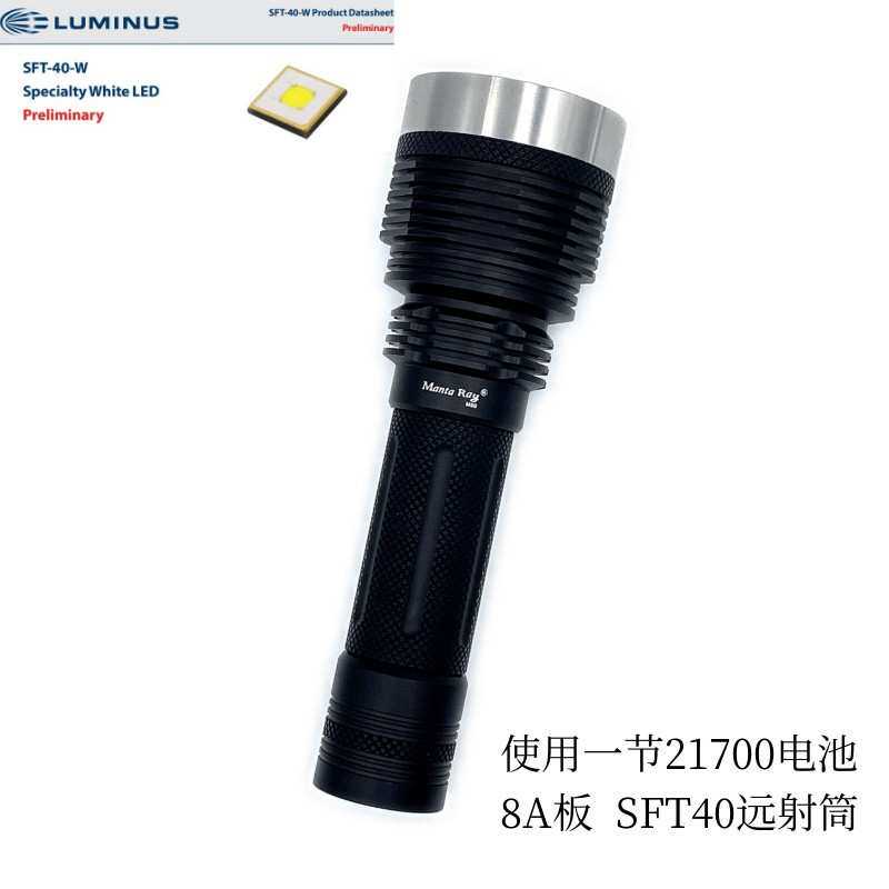 21700充电电池大功率强光户外远射手电筒SFT40平头白光灯珠25Wled