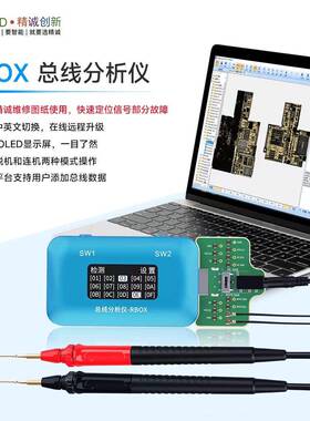 精诚RBOX总线分析仪快速定位检测手机主板信号故障支持RFFE测试点