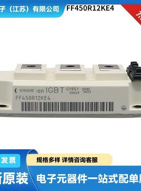 德国高压IGBT模块 IGBT单管FZ400R12KE4 FZ600R12KE4 FZ900R12KE4