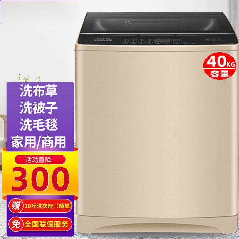 【48小时发货】20公斤洗衣机全自动家用大型容量30/40/50/60kg酒