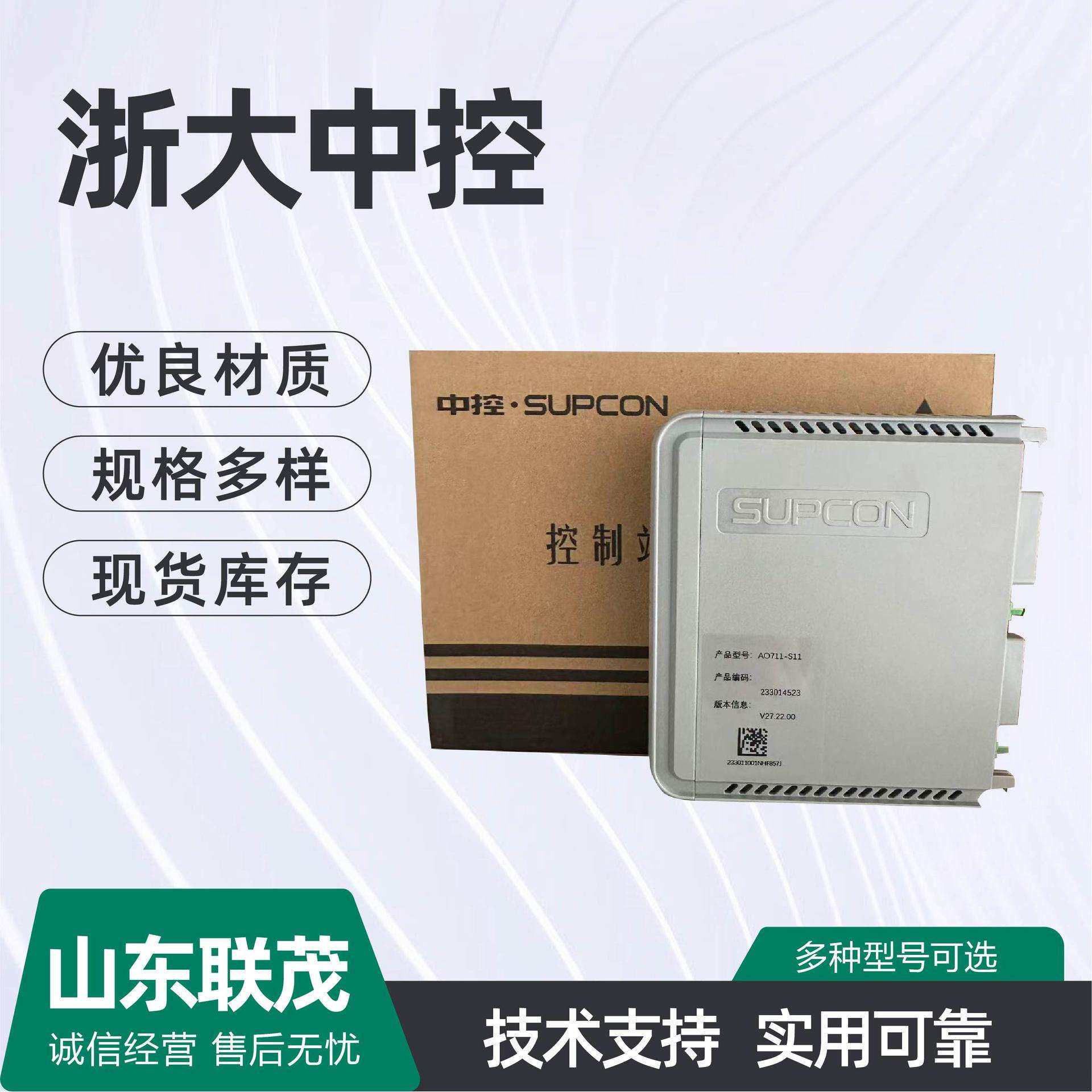 浙大中控卡件XP316(I) XP433M PW733 PRO11