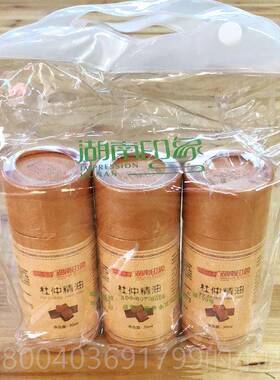 高档买送1湖南印象张家界杜精仲油掌灸油精土家发热1植物肩颈杜仲