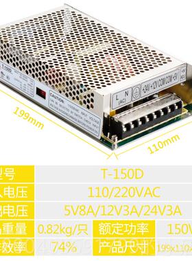 高档三组多路输出15源0W开关电T-200 5V8A /12V3A/24VD3A-12V1A6A
