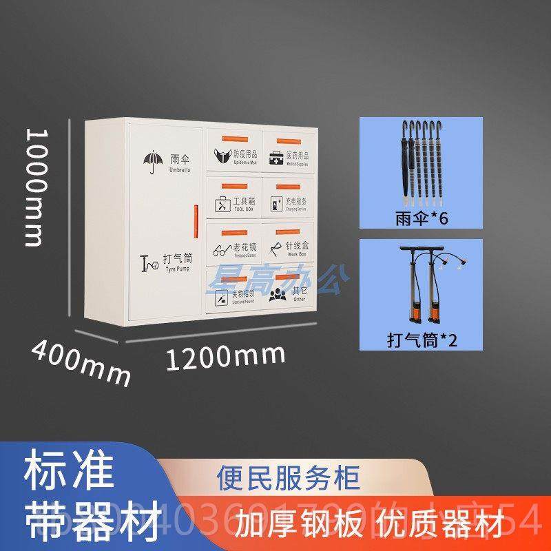 高档加小区物业企业便民服务柜医具药厚箱工箱子便民服务箱银行填,五金/工具,工具柜/工具架/工具物料架,淘宝优惠券,粉丝福利购,淘宝优惠卷