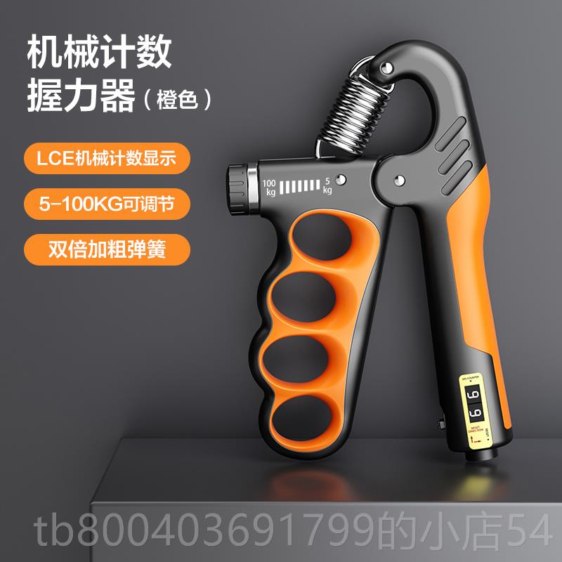 高档力器握专业练手力臂肌手指力复训康练器健身减压腕力握力圈计