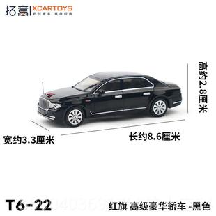 高档拓意X汽CARTOYS缩: 164 微合金车模型红旗N501高级豪华轿车