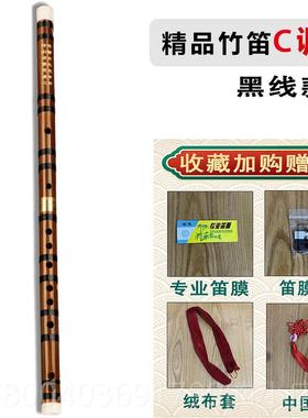 高档专笛子苦竹双节D精业制竹笛乐器CEFG调学儿童成人初生学入门