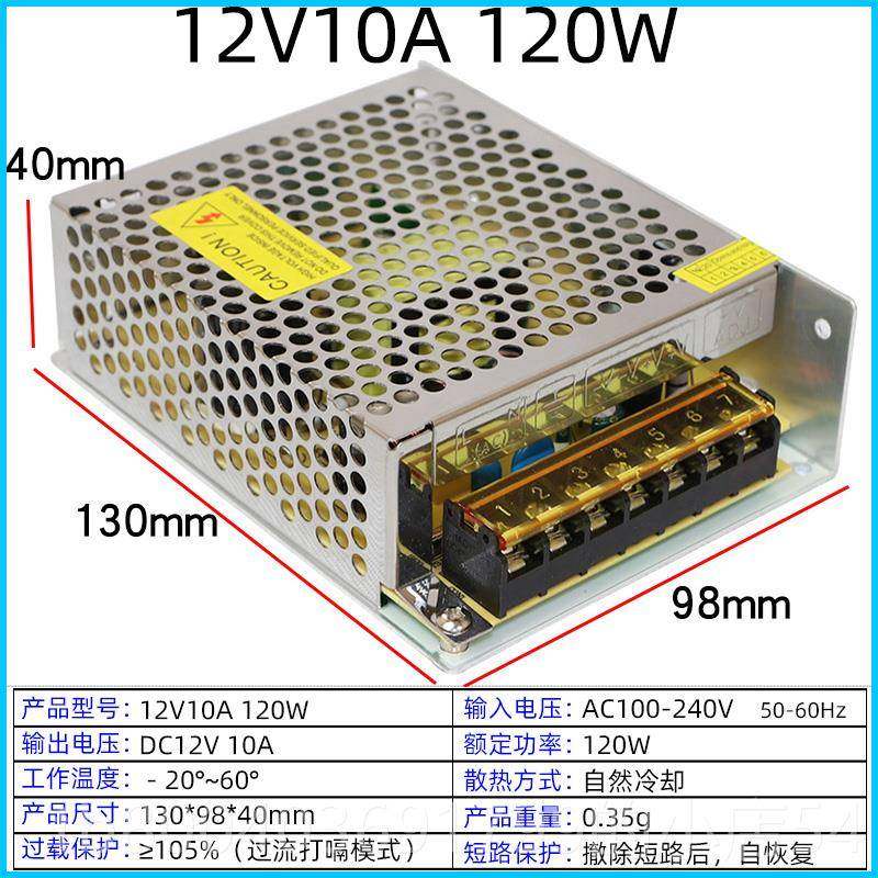 高档1220伏转5V2V24V3A4AA8.5A10A560W75W100W120W直流开变关电源