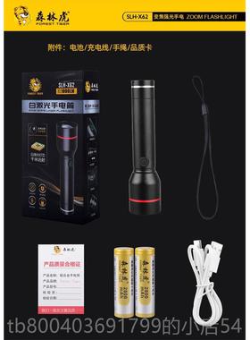高档森林虎50kb强光手电筒变焦亮远射手灯109瓦超t6铝电合金筒家