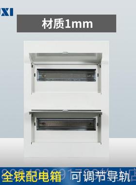 高档全铁Z30配电箱金属照回路暗装明电源控制漏电P保护器空气开