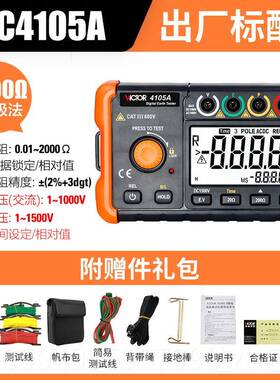 高档胜VC4105AVC利4105B数字接地电阻测试仪摇表V阻4106地防雷检