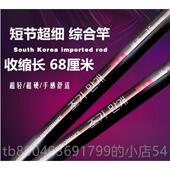 高档日进口碳素短节鱼2竿6. 7.2本米钓鱼竿超轻超硬83调手竿溪流