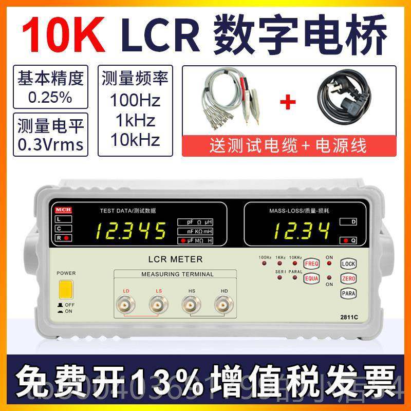 高档1数字电桥测试仪281C高精度 元器件电LCR表直电感电阻容