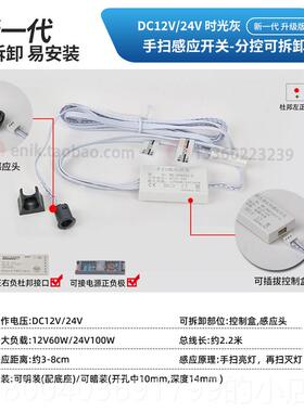 高档LEWD衣橱柜灯电源12V24VW3W60100W集控开关感应六位邦层6板杜