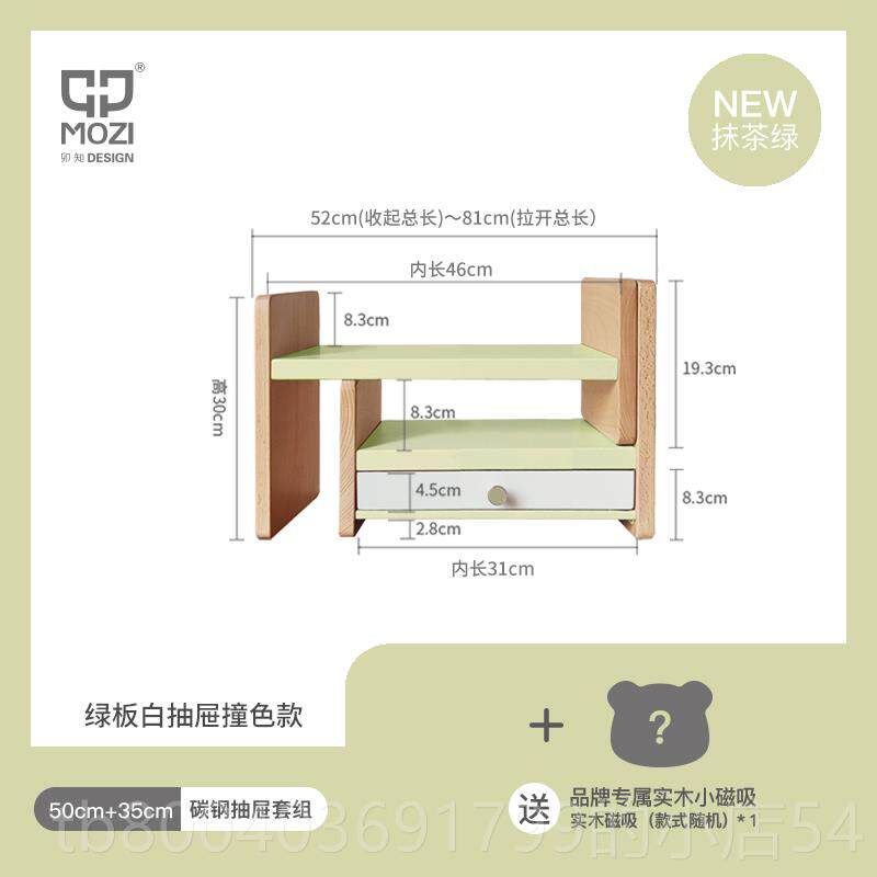 高档MOZI面伸缩整组合书架 环保桌实物木学生收纳理架 办公桌工位