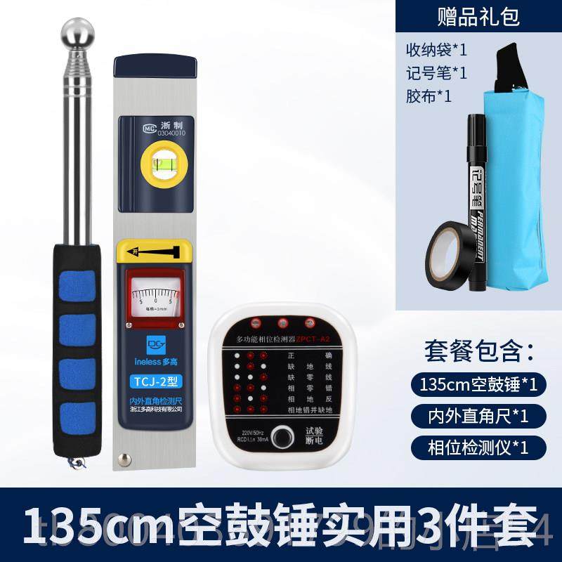 高档空鼓锤验房工具套工装收房验神器工具包精楼装胚房交房具箱专,五金/工具,其他锤,淘宝优惠券,粉丝福利购,淘宝优惠卷