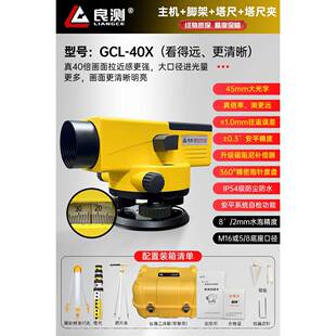 高档水雷准全动套高精度户外工程标高测量射仪水平仪器自安平建筑