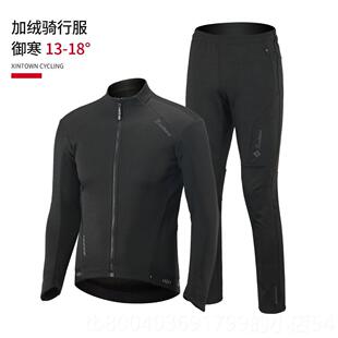 高档兴服恒瑞丰秋自行车装车男式丝绒防风女式山地防风夹冬克