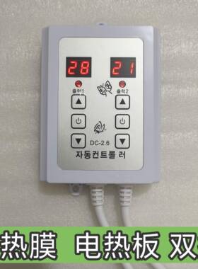 高档电加热康温器电加热康控板开关加音热膜控制器电加热康静数字