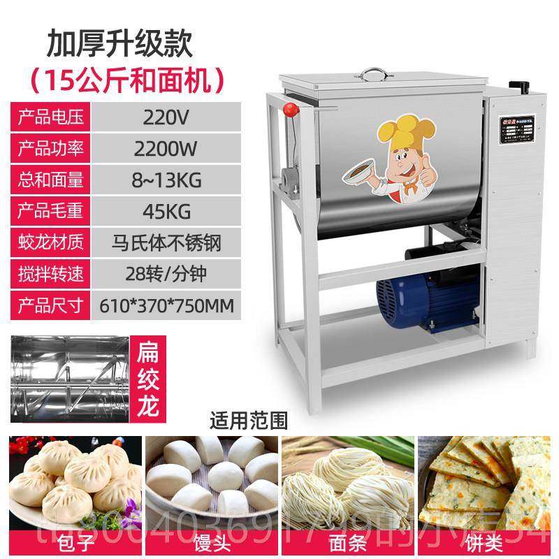 高档和0面机用25公斤5 1 1全5 自动揉面打面商机不锈钢新型活面搅,厨房电器,商用厨师机/和面机/揉面机,淘宝优惠券,粉丝福利购,淘宝优惠卷