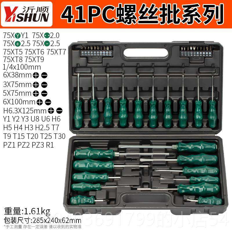 高档功能一字敲螺刀三角十字梅花多螺丝刀高硬丝度可系列,五金/工具,螺丝批组套,淘宝优惠券,粉丝福利购,淘宝优惠卷