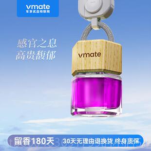 高档久vmate车享品车载香水香薰持淡优香件车内饰品摆挂件进口精