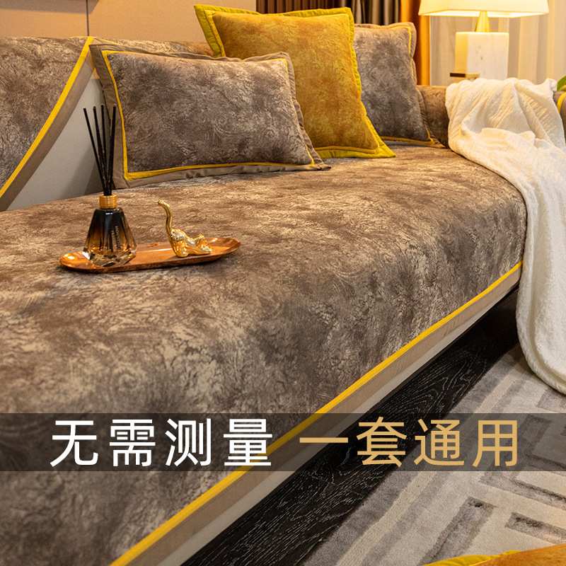荷兰绒沙发垫皮全包靠背巾坐垫四季通用家具组合沙发现代简约防滑