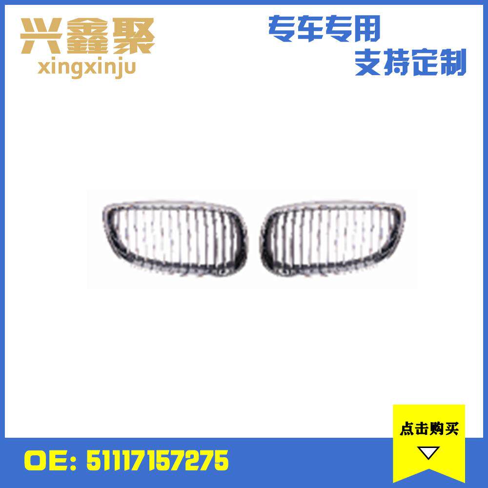 适用于宝马3系E92/E93前保险杠中网格栅支架左 半电镀51117157275
