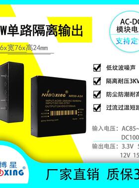 acdc110V220V转5V10A12V4A24V2A50W隔离稳降压高精度开关电源模块