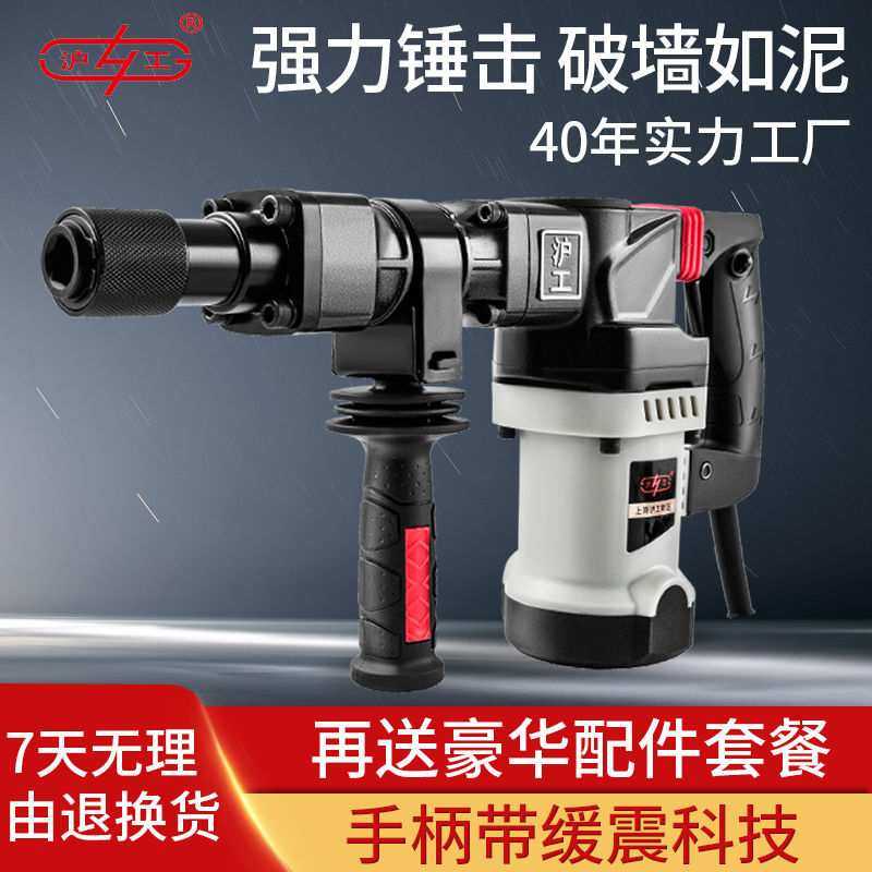 电动工具电镐单用工业级大功率混凝土打墙开槽冲击钻电锤电镐其他,3C数码配件,摄像机配件,淘宝优惠券,粉丝福利购,淘宝优惠卷
