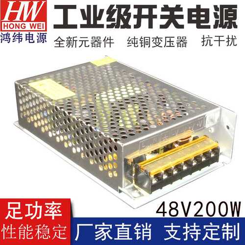 厂家供应48V设备电源 AC转DC48V200W开关电源 设备仪器专用可定